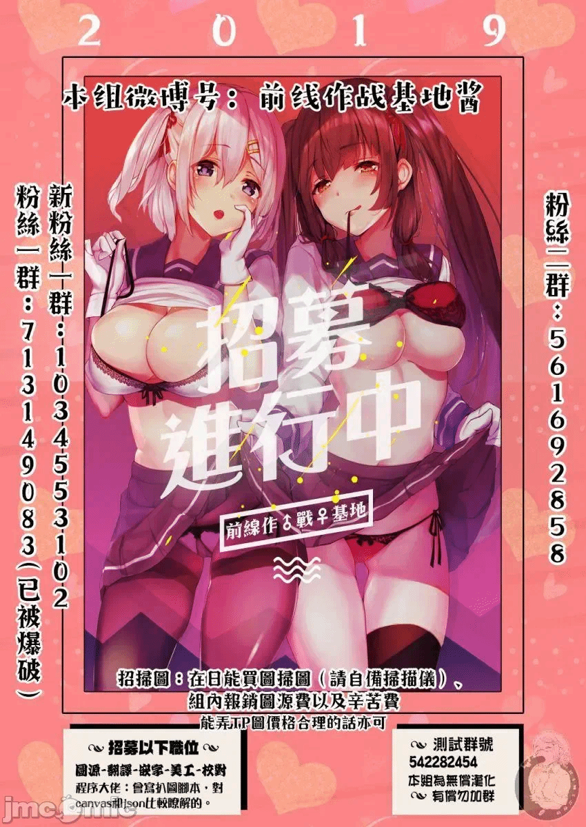 蛮横无理的大小姐正在感到苦闷 [鹅妈妈汉化组] [木下由一] あらくれお嬢様はもんもんしている 第11话 - 24
