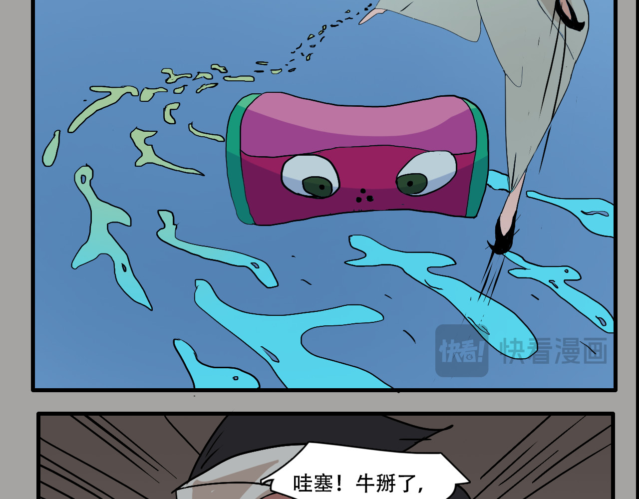 第1话 谁偷了我的枕头 第 12 页
