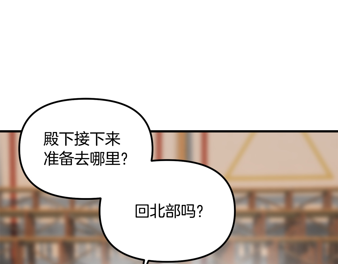 第40话 和我一起共事吧 第 84 页