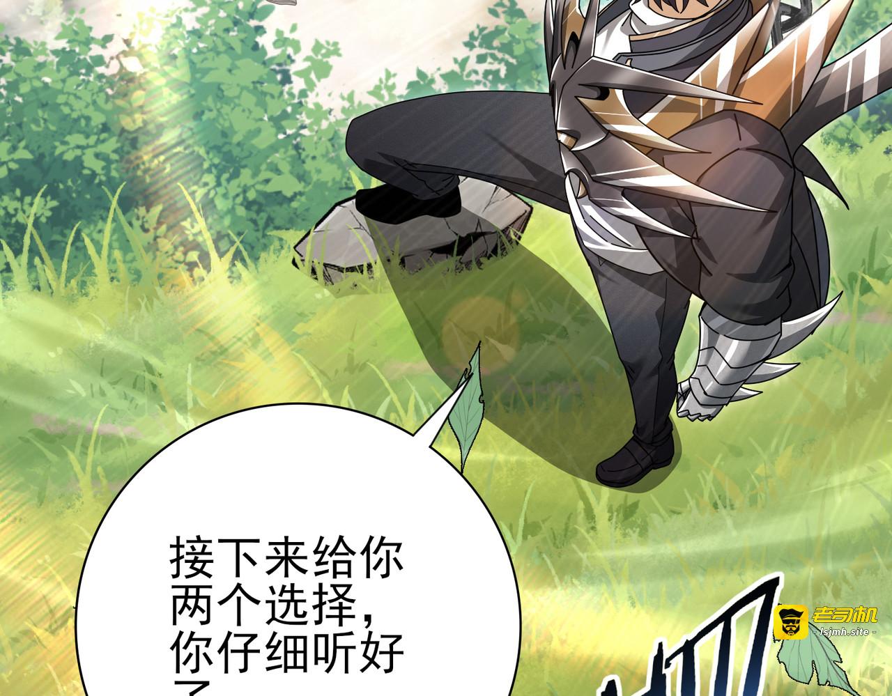 第184话 三大秘境神器 第 77 页