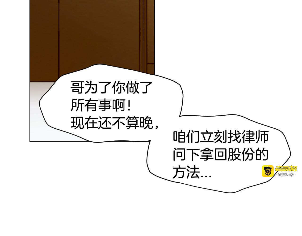 第158话 回国 第 89 页