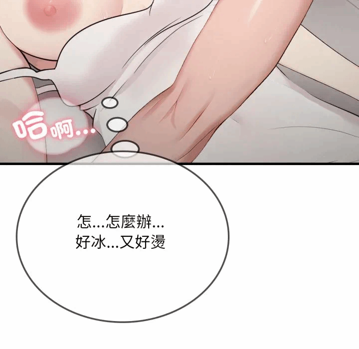 第2话第2话 第 108 页