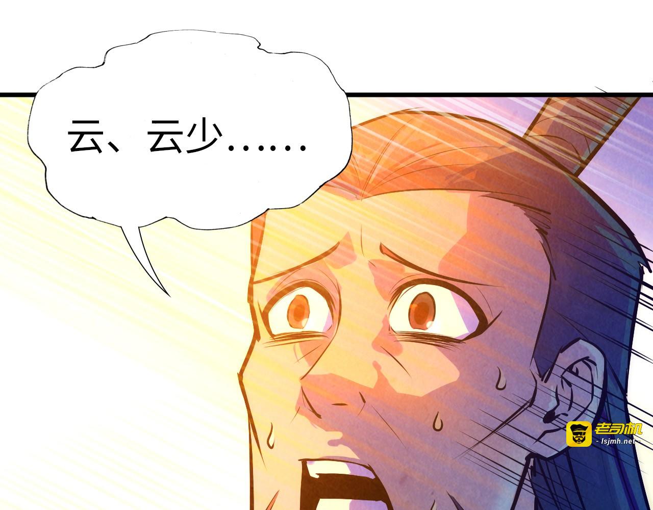 第39话 一起炼制 第 93 页