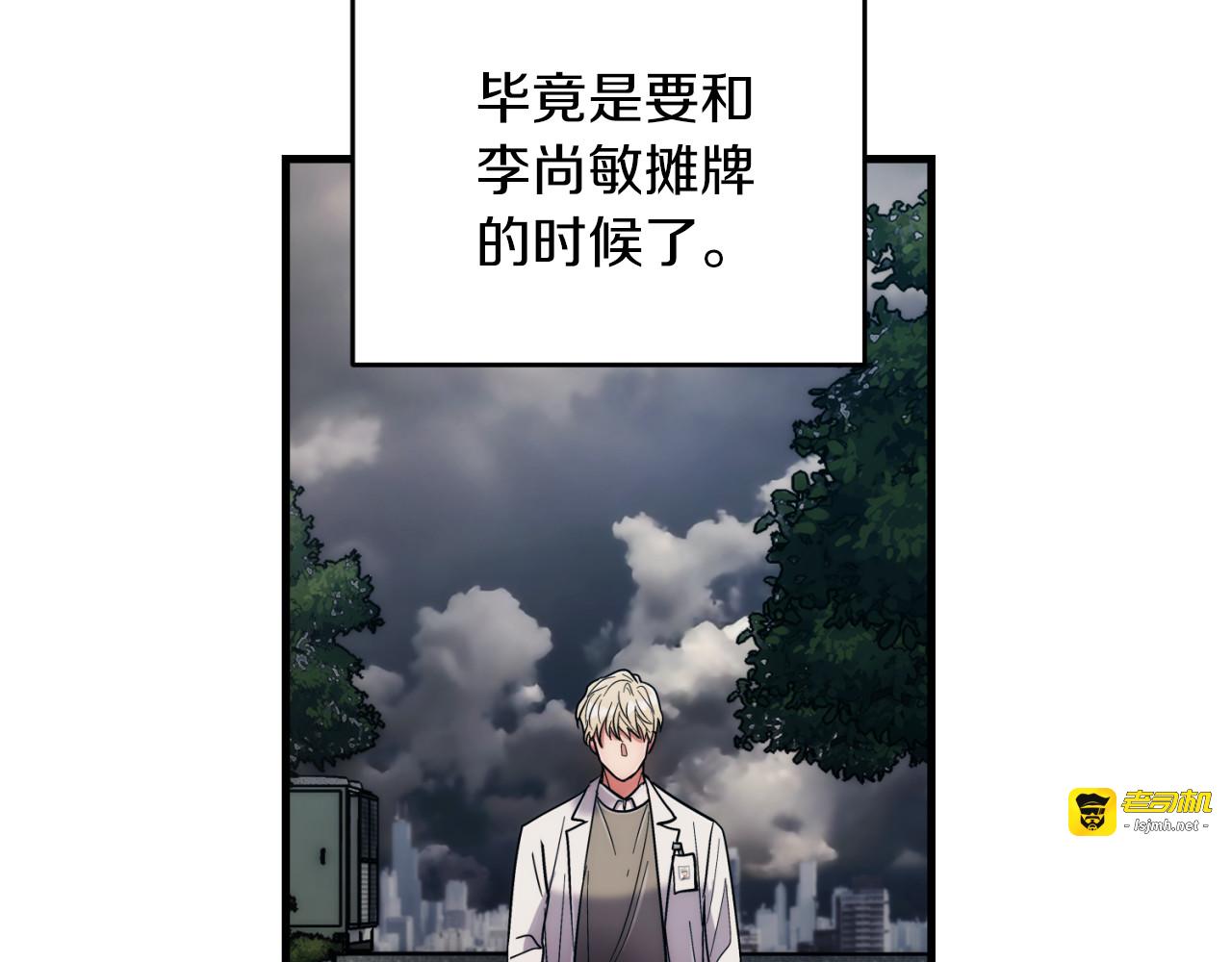 第77话 第 107 页
