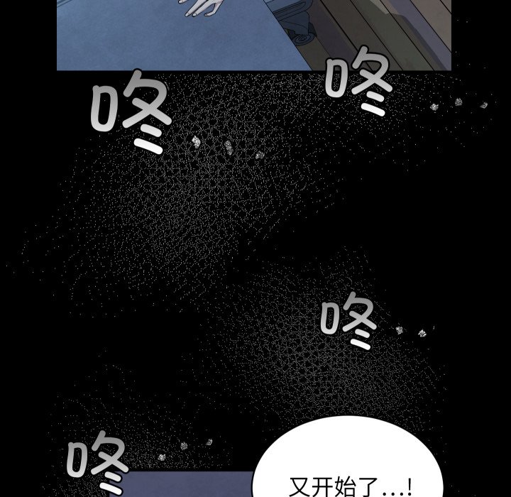 第3话 第 12 页