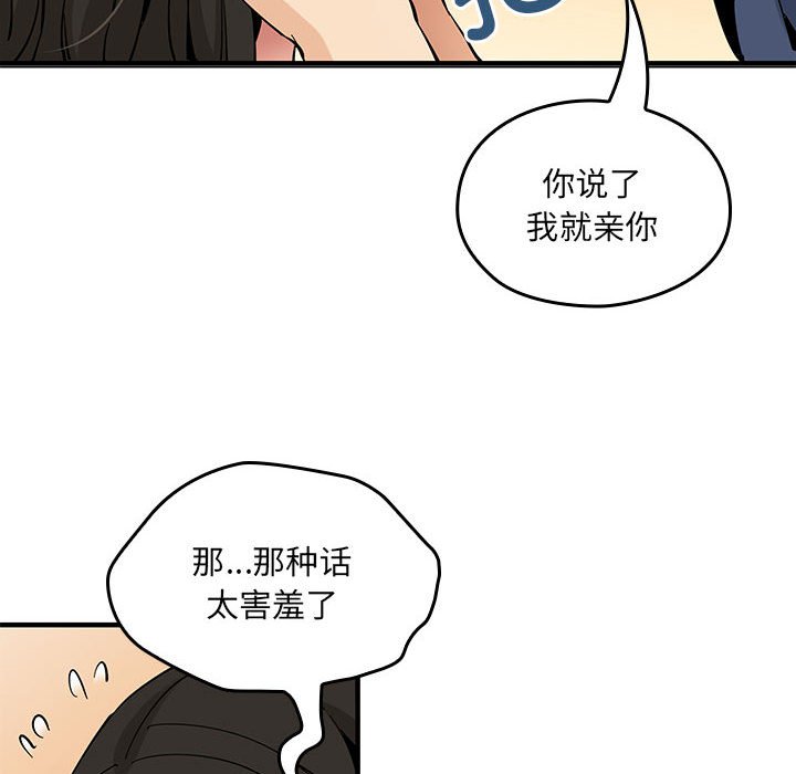 第11话 第 50 页