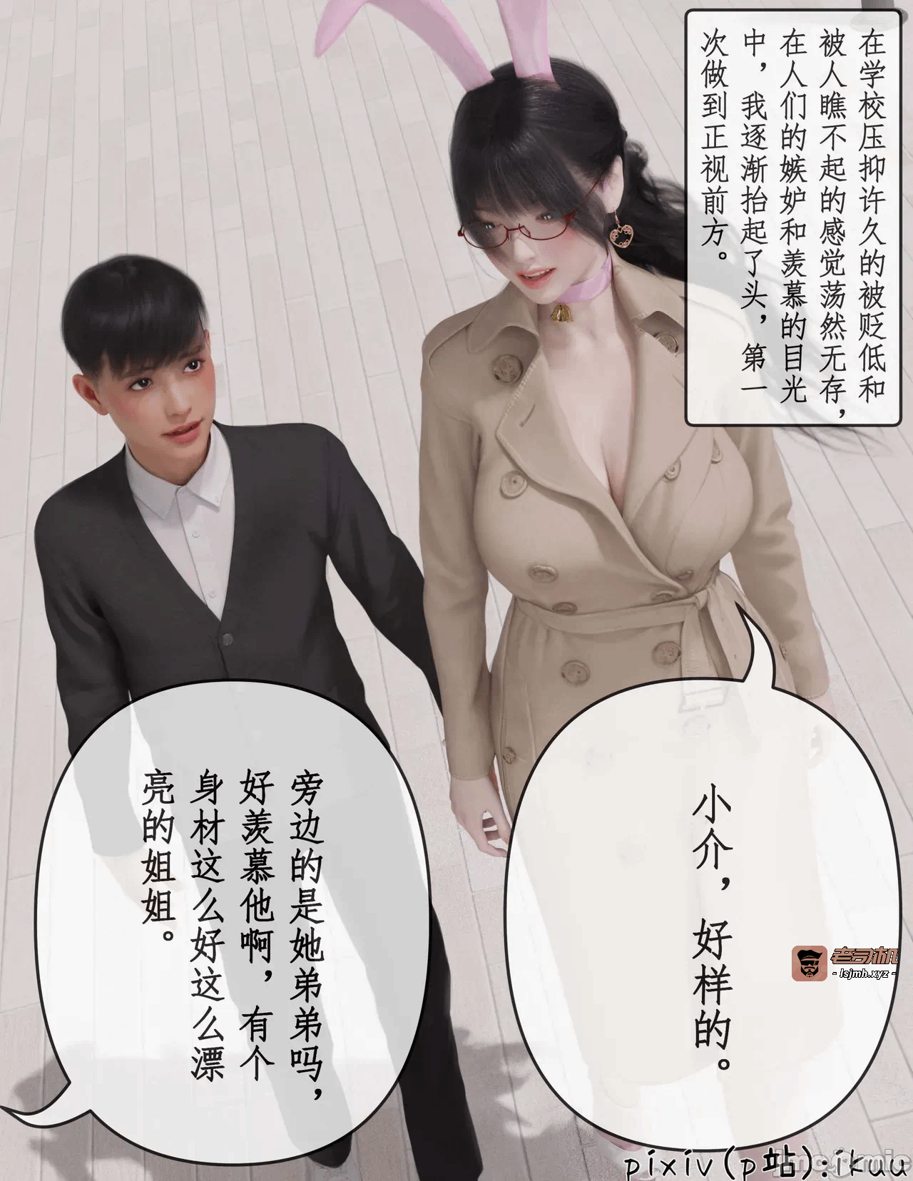 第一话 第 73 页