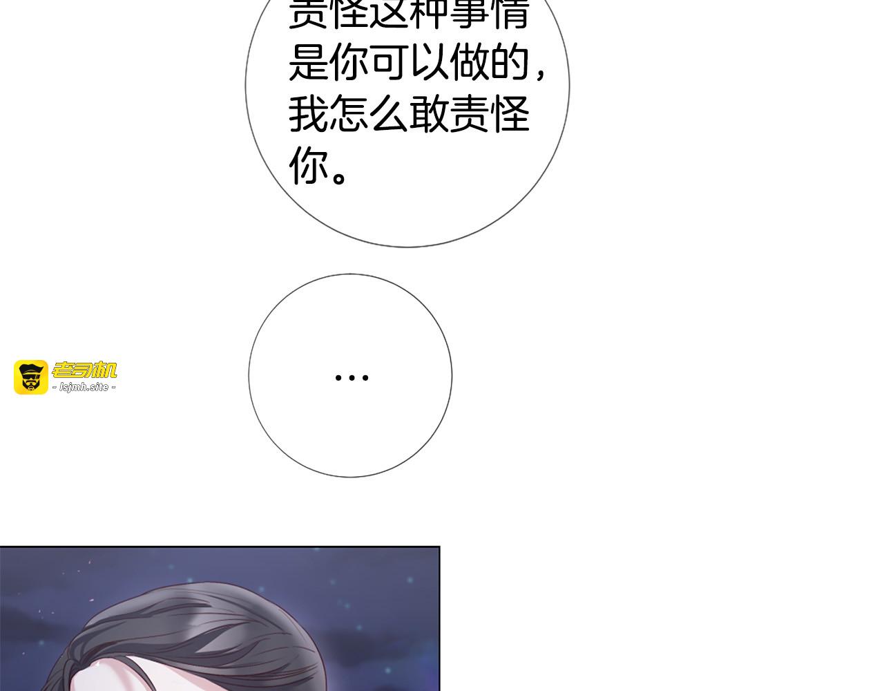 第100话 爱你很久了 第 67 页