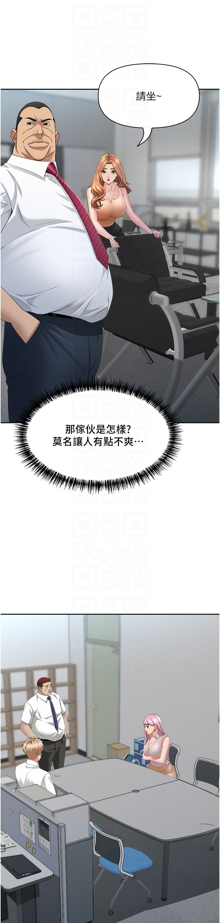 第11话 - 课长的老婆是我的婶婶? 第 30 页
