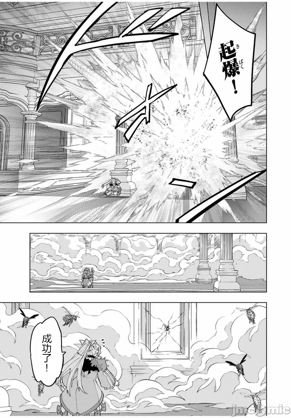 被信赖的伙伴在地下城深处追杀依靠恩惠『无限扭蛋』召唤等级9999的同伴们向世界和原队友復仇还要再补上一句『活该！』 [曲终之时个人汉化] [明镜シスイ、大前贵史] 信じていた仲间达にダンジョン奥地で杀されかけたがギフト『无限ガチャ』でレベル9999の仲间达を手に入れて元パーティーメンバーと世界に復讐&『ざまぁ!』します! 第159话 - 6