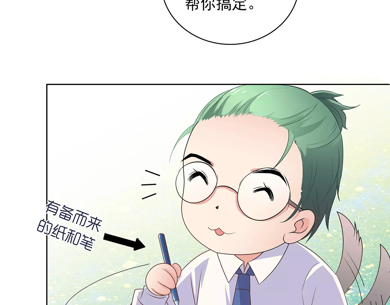 第10话 目标！兄弟和睦！ 第 60 页