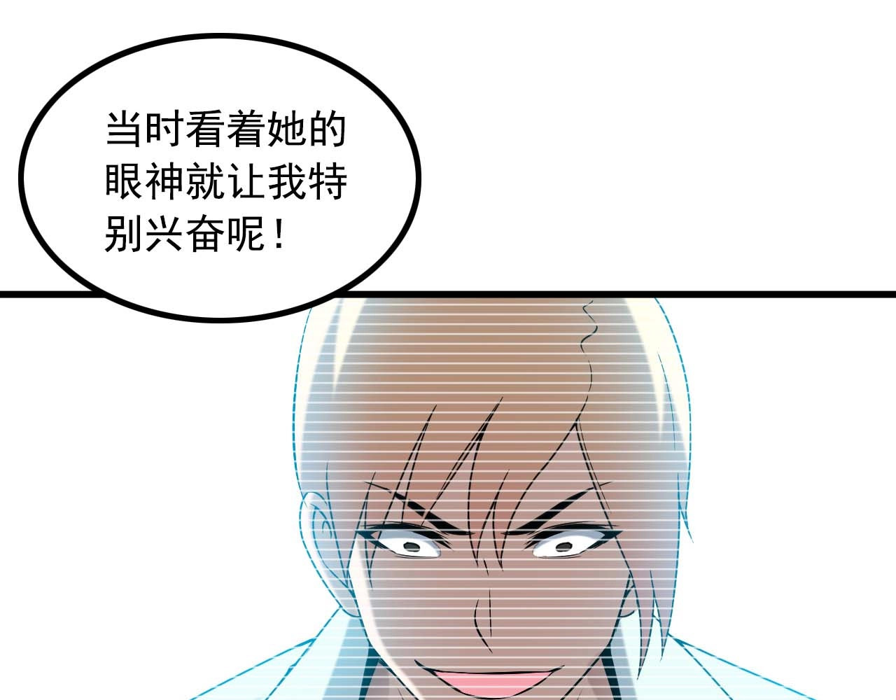 第33话 一拳击灭！ 第 38 页