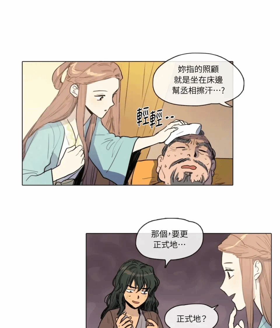 第9话 第 11 页