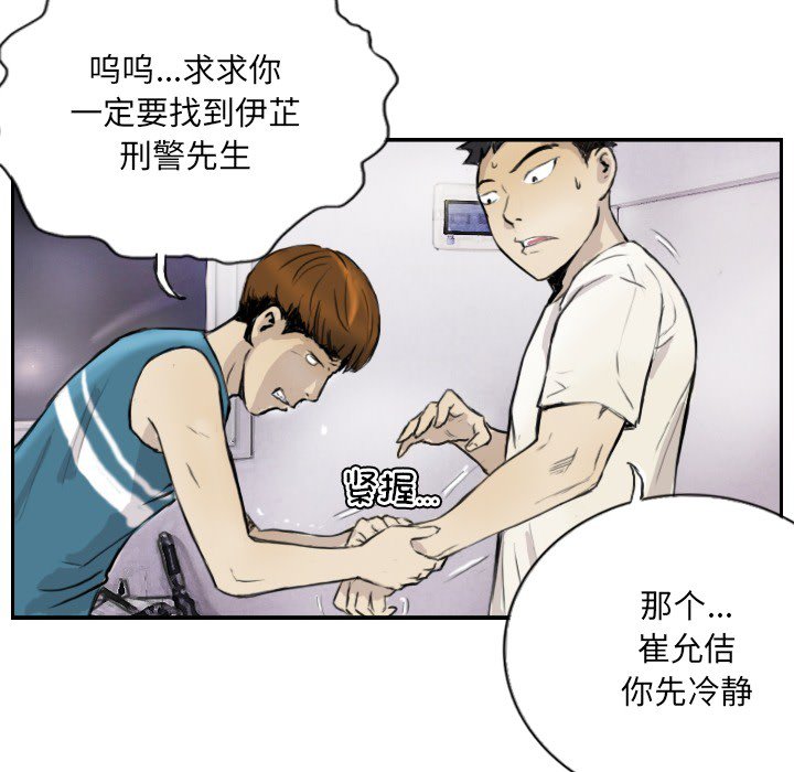 第13话 第 40 页