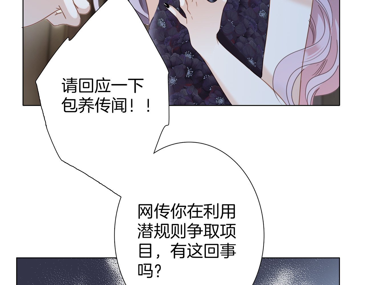 60：包养的副作用 第 60 页