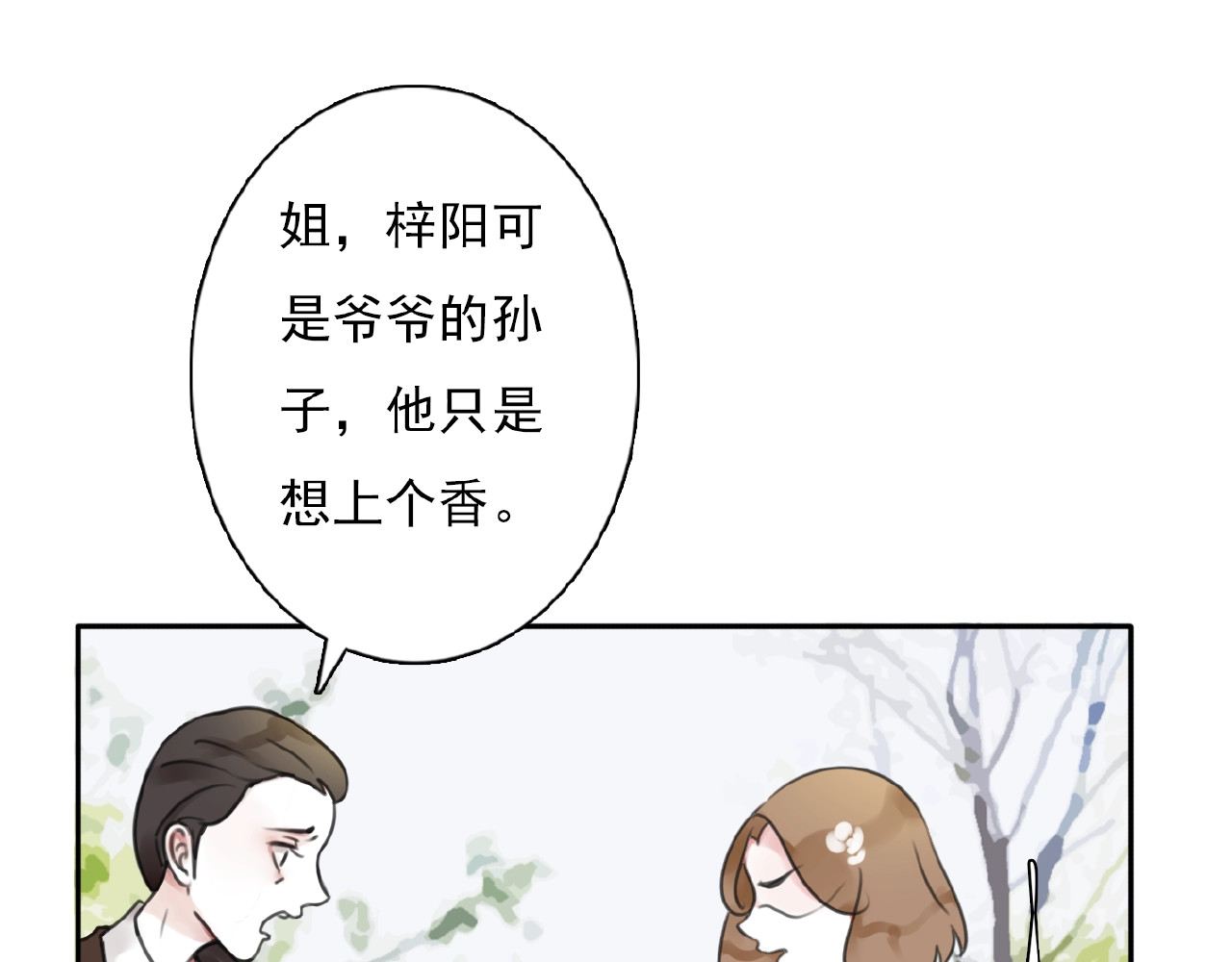 第31话 等你回来 第 46 页