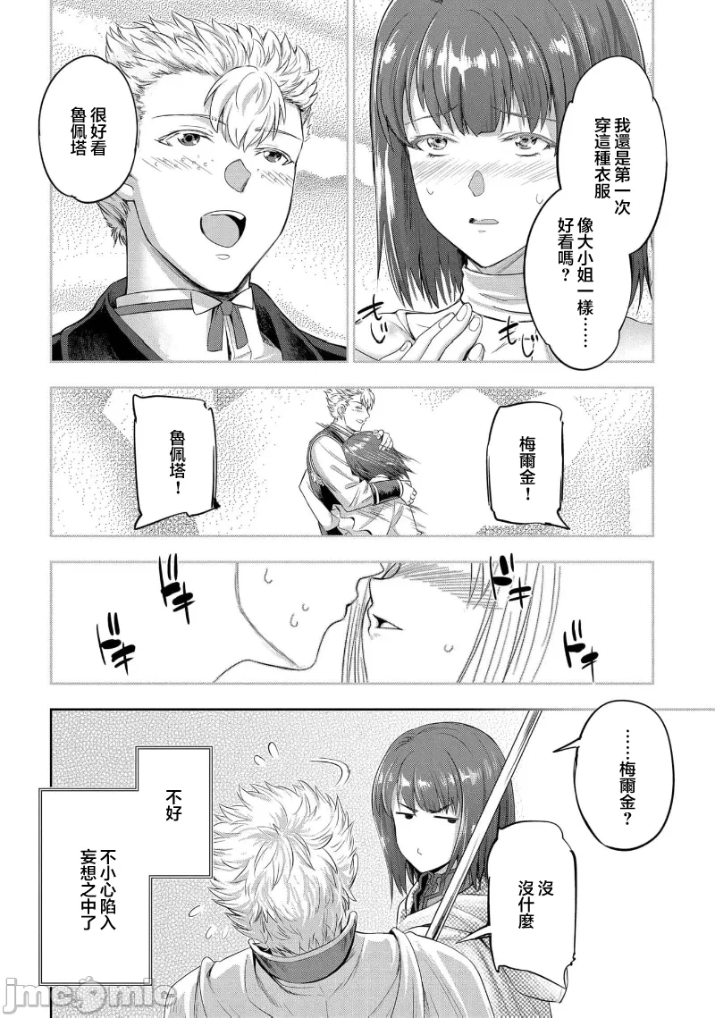 第39话 第 11 页