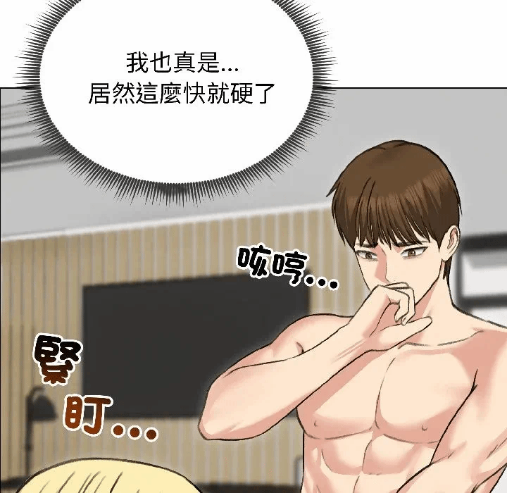 第38话 第 7 页