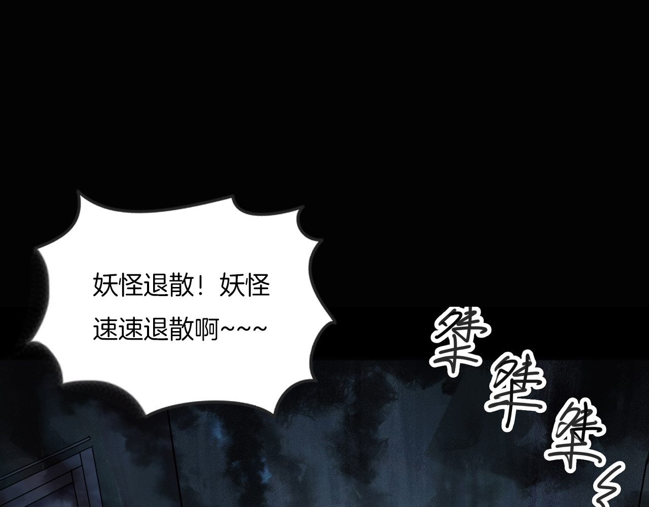 第二季 第13话抹不掉的黑影二 第 122 页