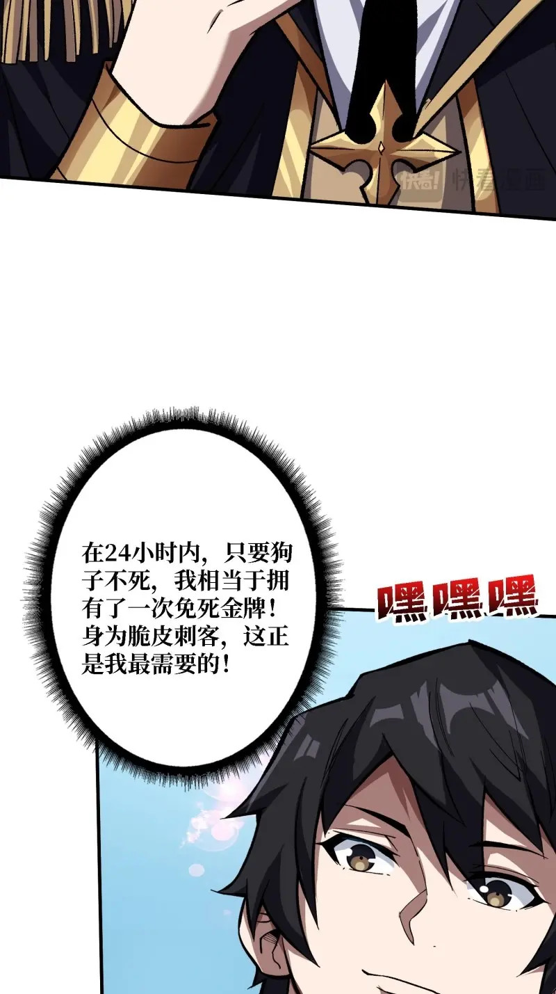 第204话 第204话 冰火两重天大螺旋式 第 30 页