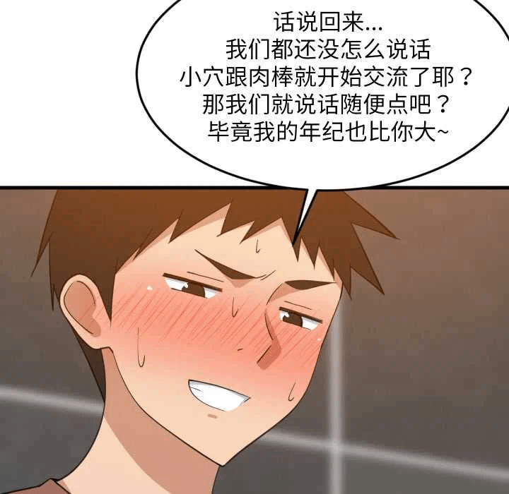 第77话 第 94 页