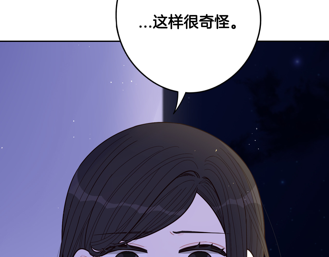 第88话 你也不讨厌 第 116 页