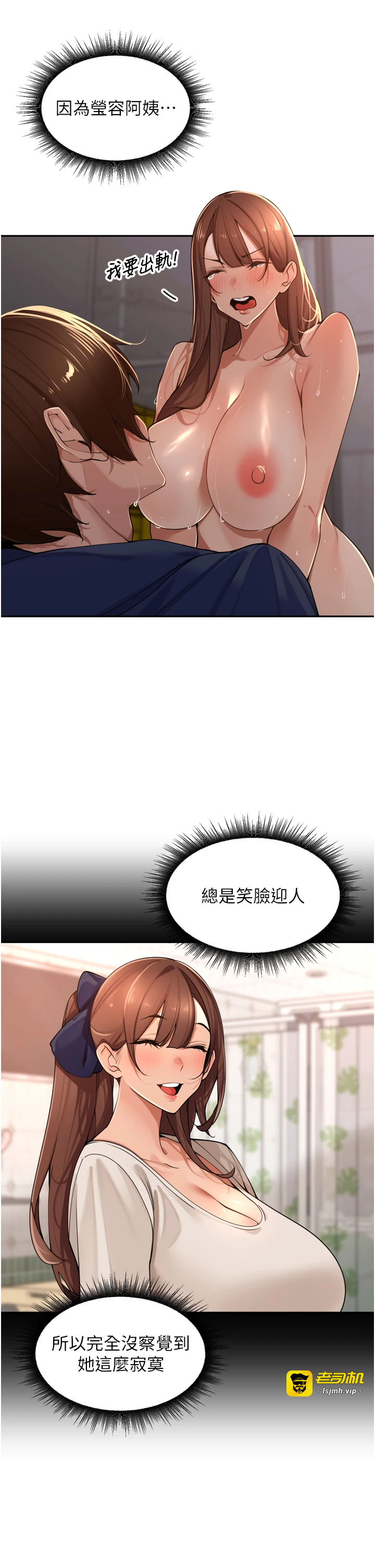 第35话 - 我来代替妳老公吧! 第 43 页