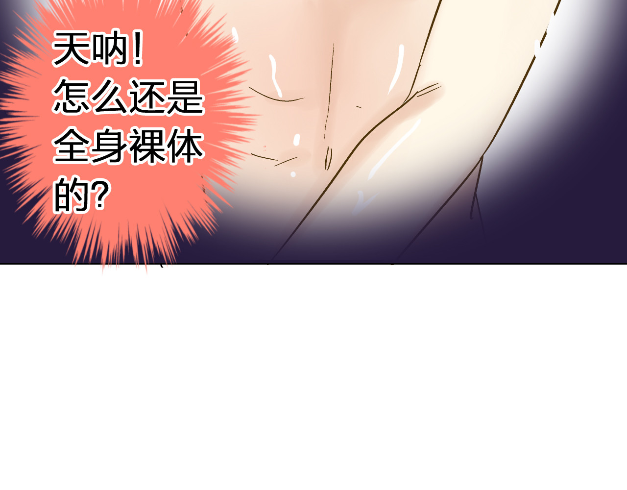 第13话 我要跟你学音乐！ 第 30 页