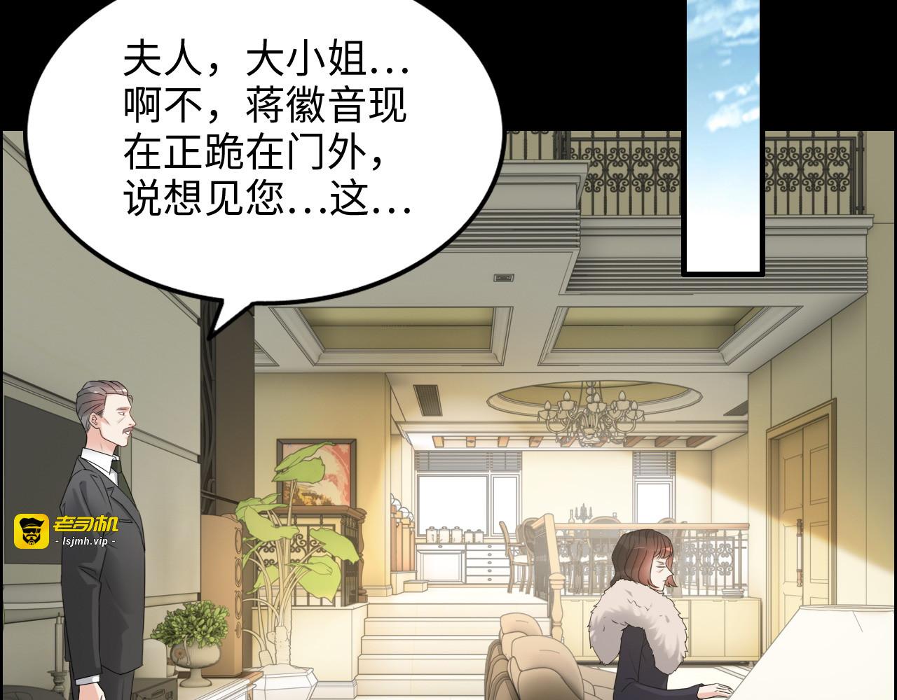 第298话 还敢使坏？你不配！ 第 21 页