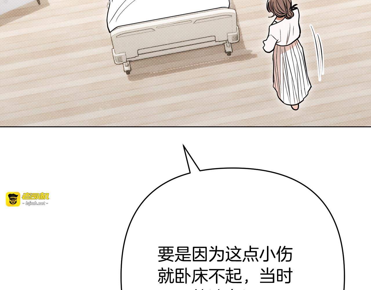 第50话 有想我吗 第 203 页
