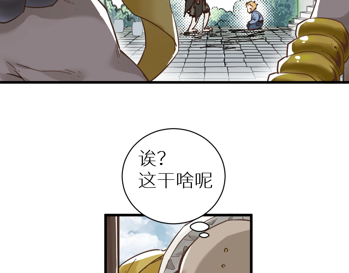 第55话 选错对手！ 第 86 页