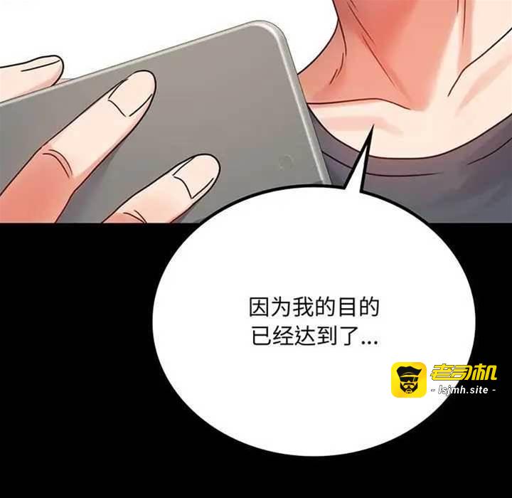 第33话 第 11 页