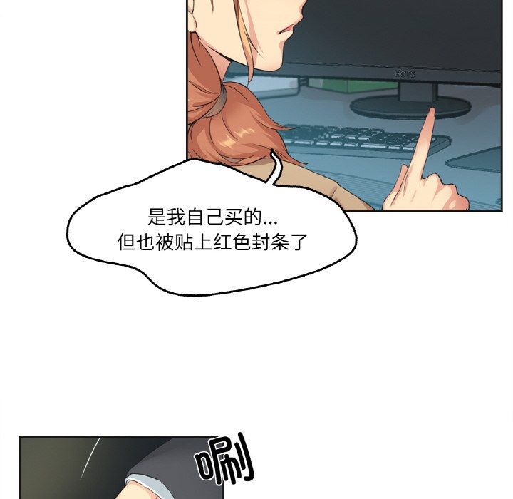 第1话 第 74 页