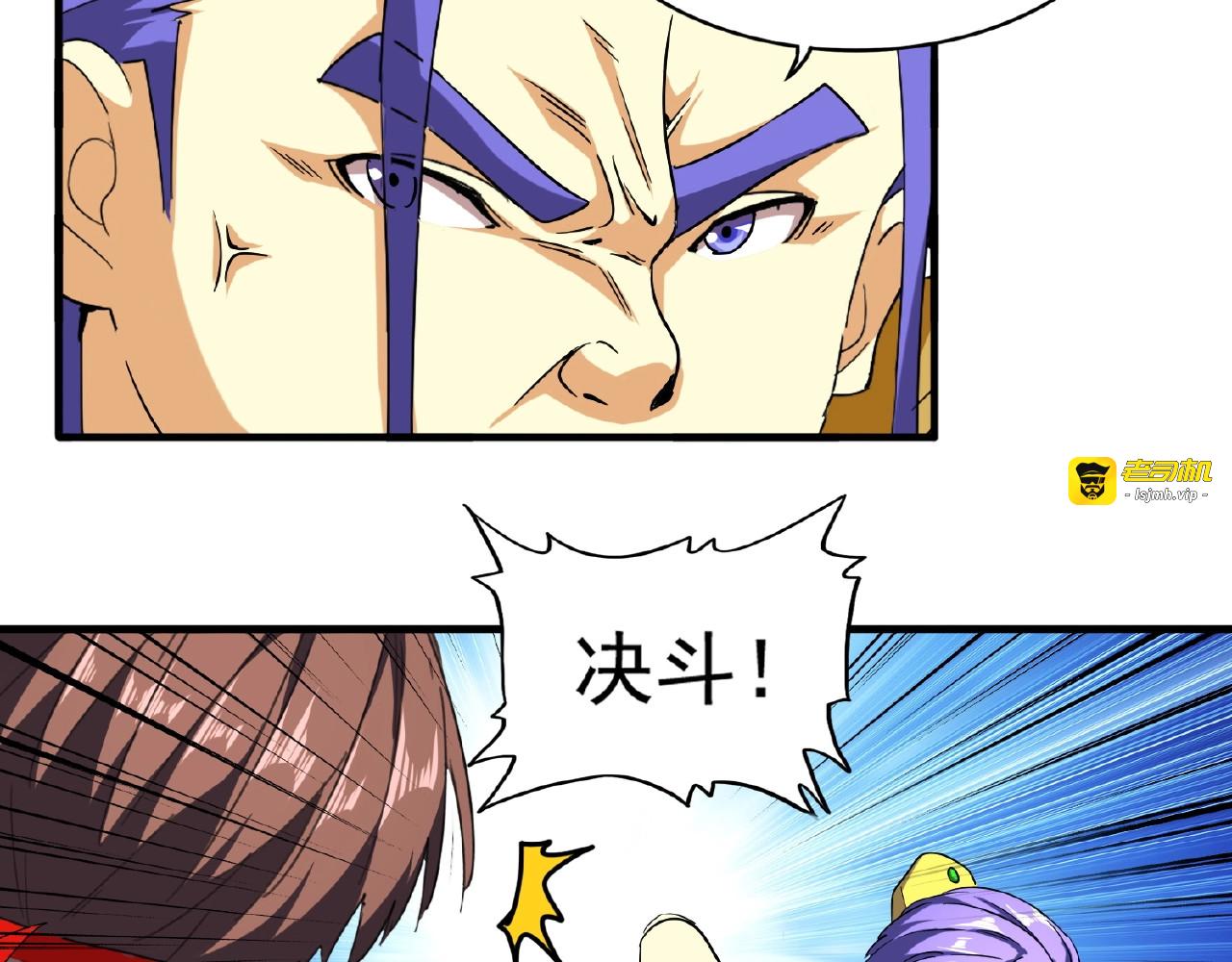 第36话 魔皇永不翻车（中） 第 19 页