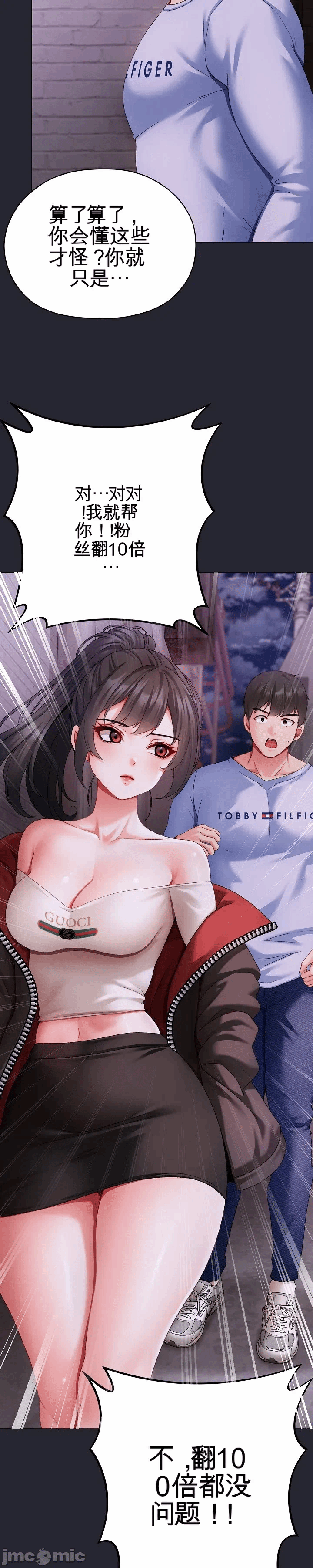 第2话 第 75 页