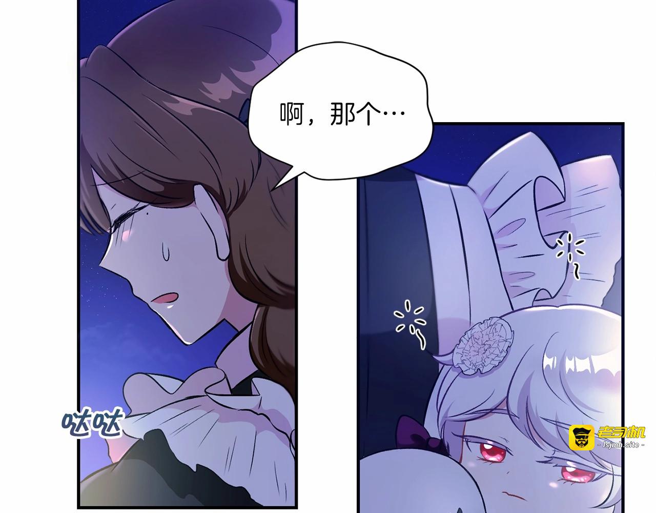 第6话 迁宫到荒废黑玫瑰宫殿 第 97 页