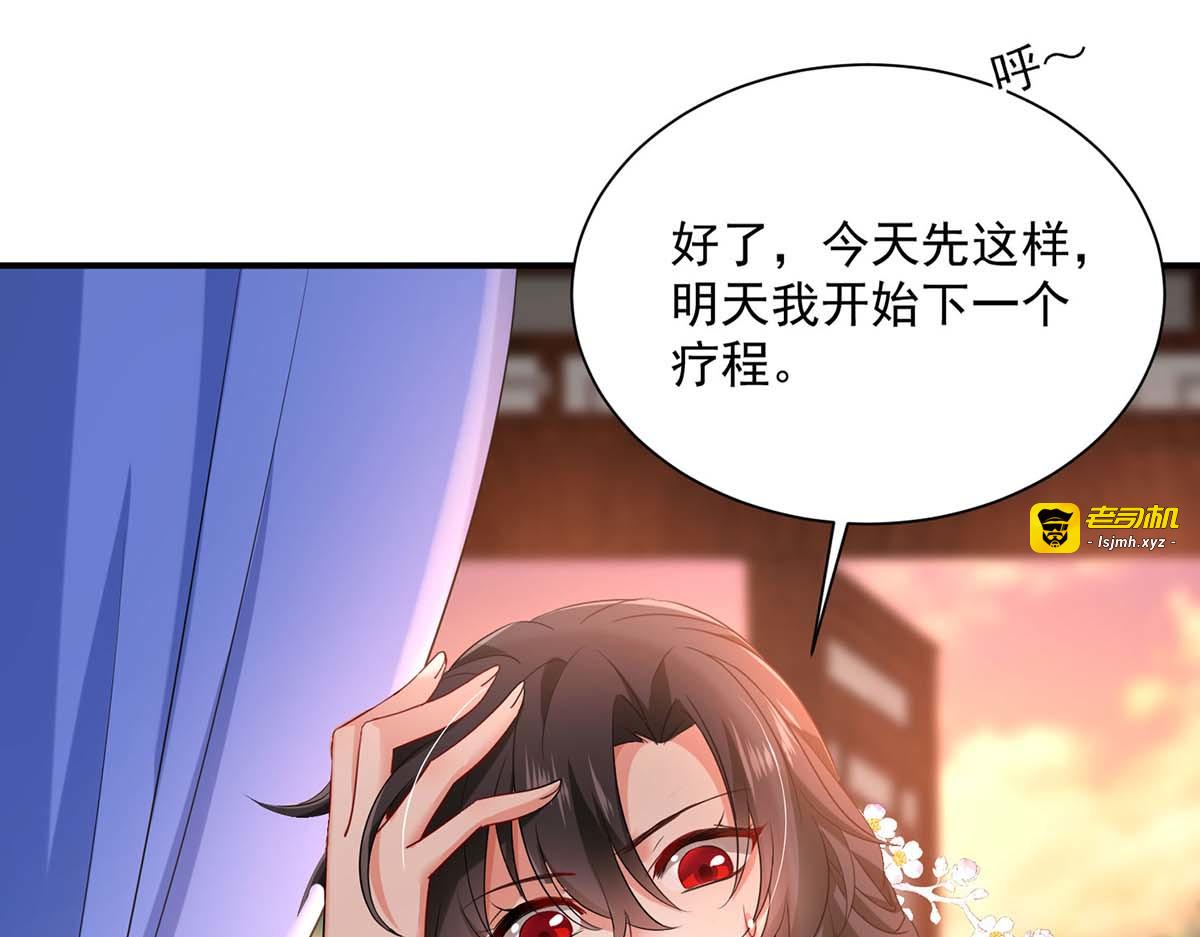 第152话 心跳加速 第 79 页