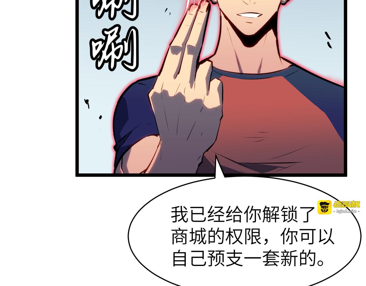 第24话 信心爆棚？爆了。。。 第 15 页