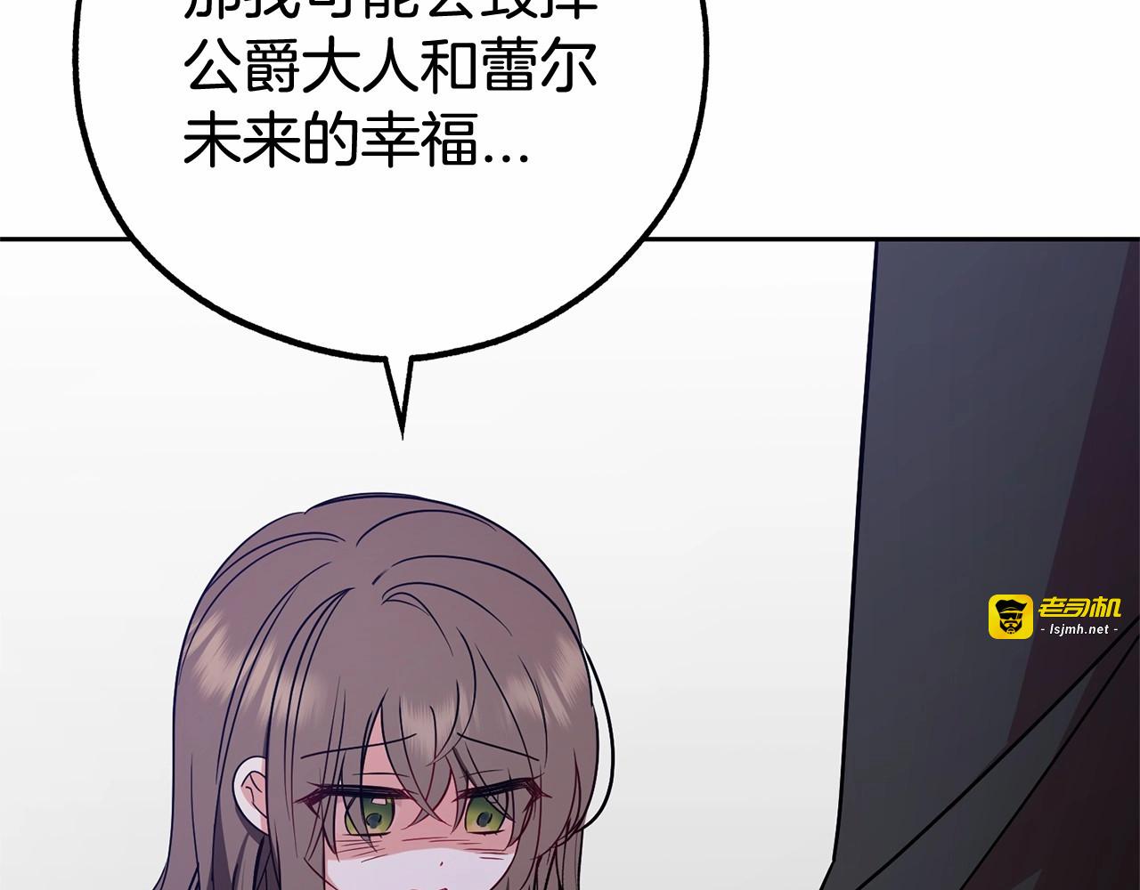 第14话 为什么喜欢我？ 第 57 页