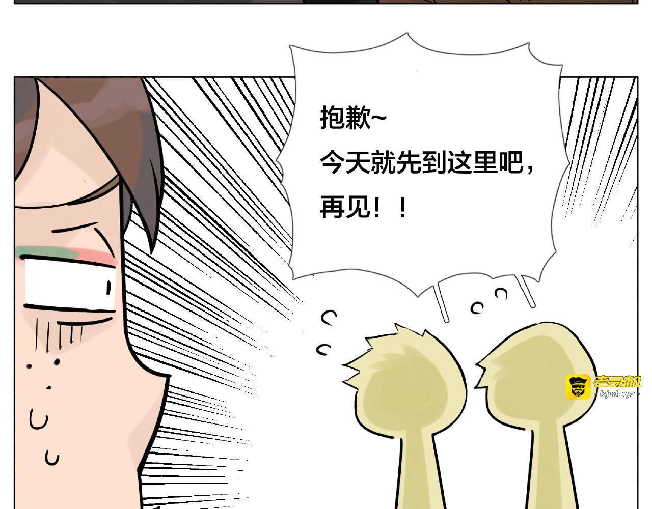 第111话 爱！钞能力！ 第 15 页