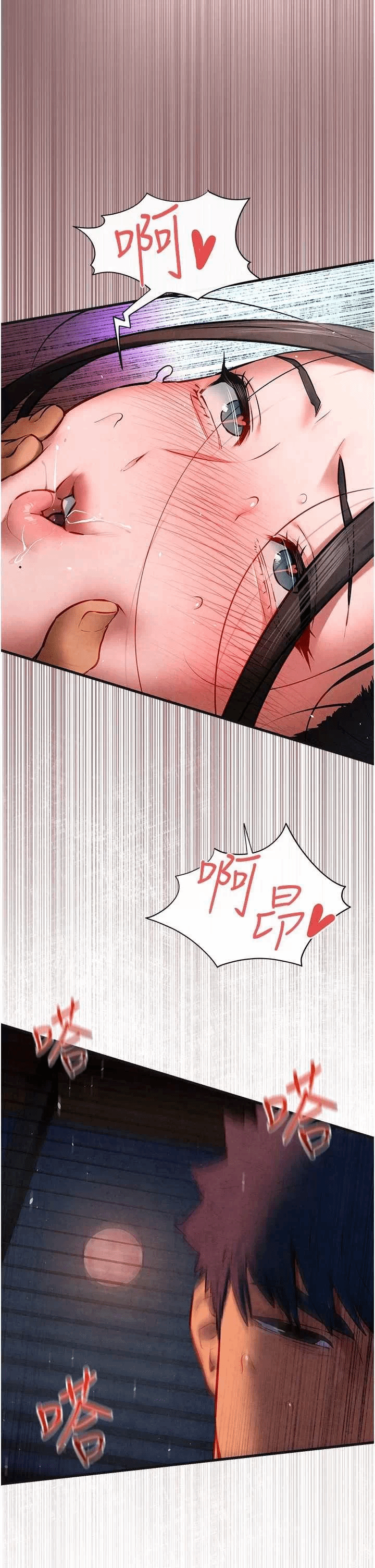 第67话 第 33 页