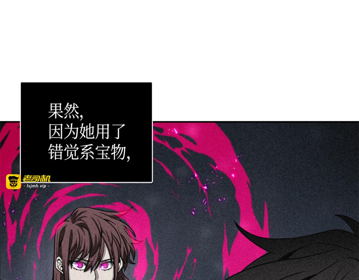 真假队员 第 155 页