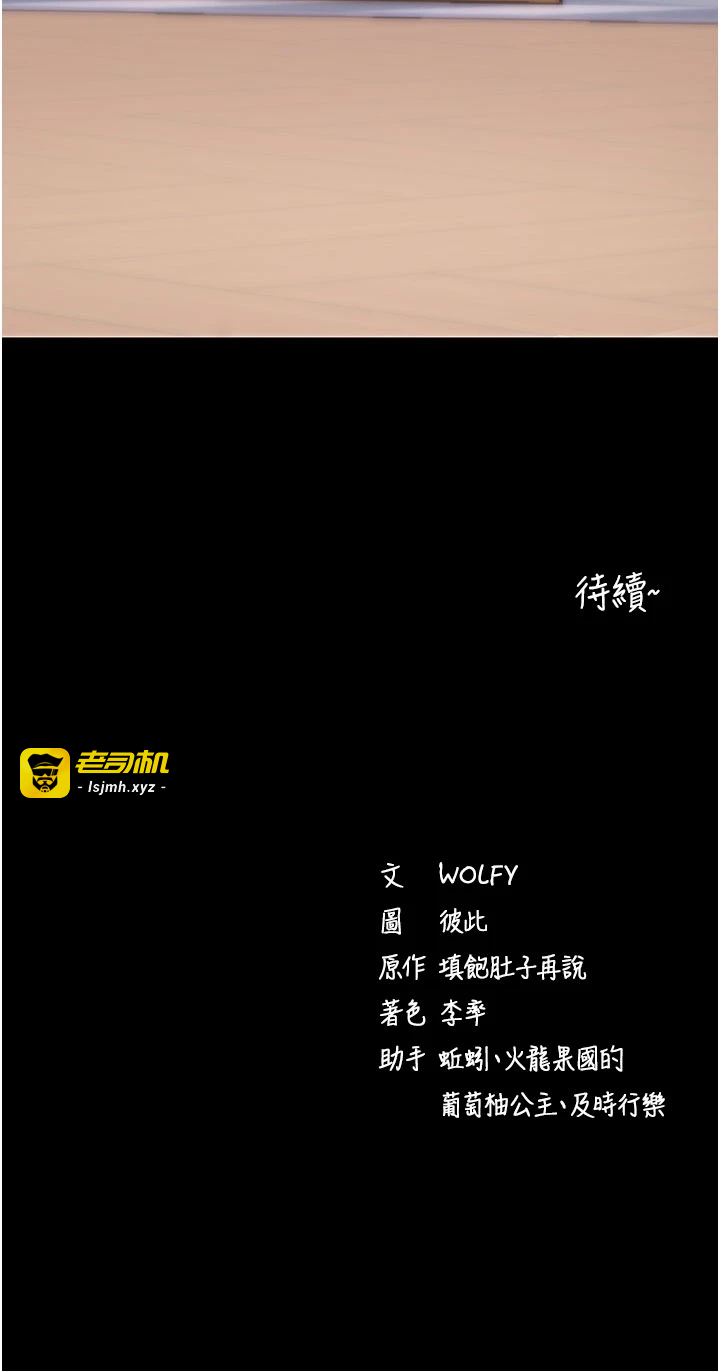 第37话 - 要不要从后面来啊? 第 53 页