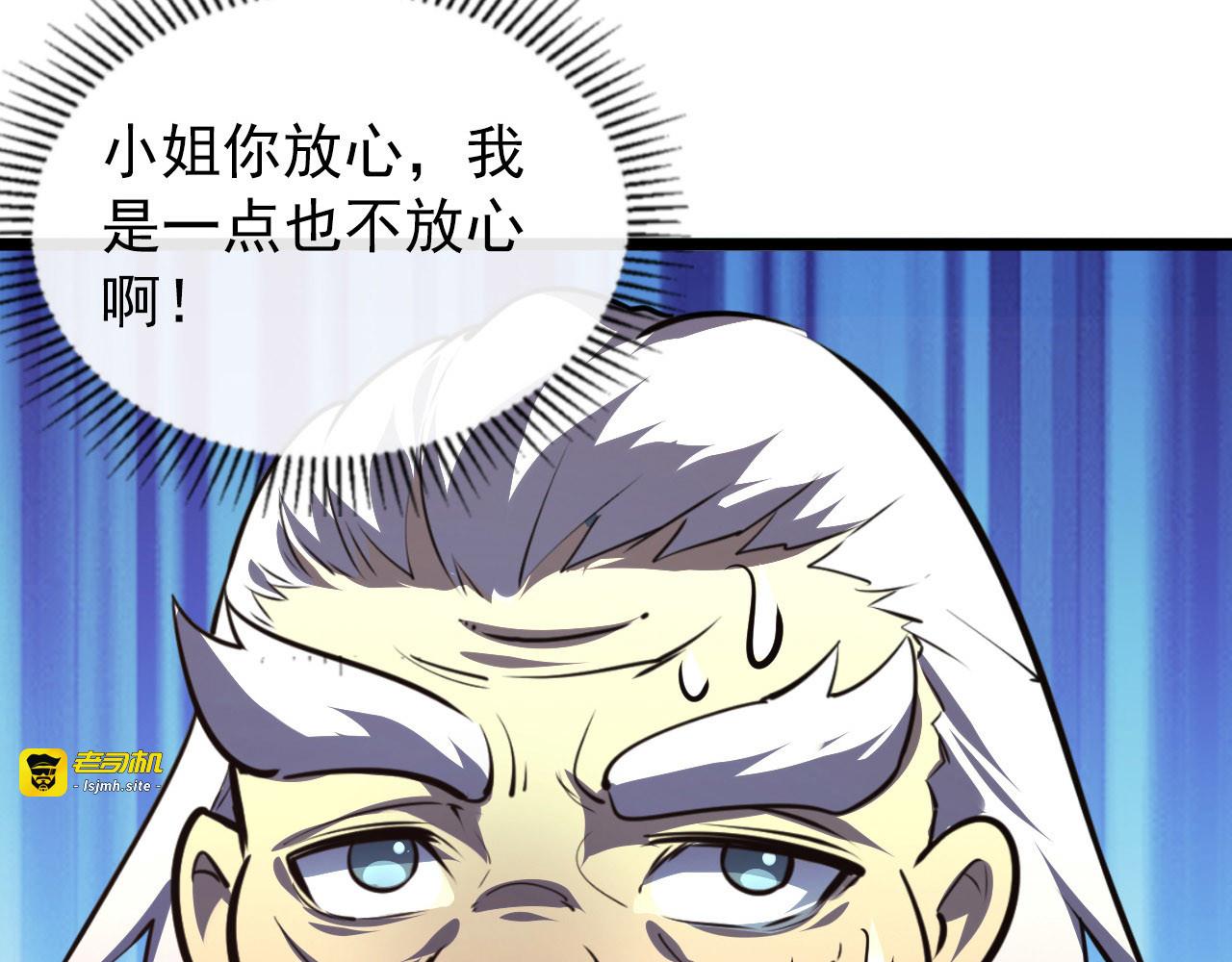 099 击杀A级怪兽 第 101 页