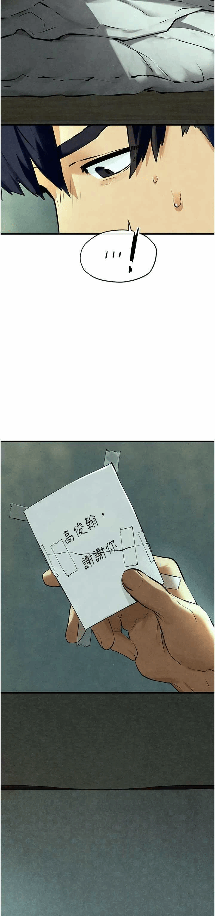 第47话 第 51 页
