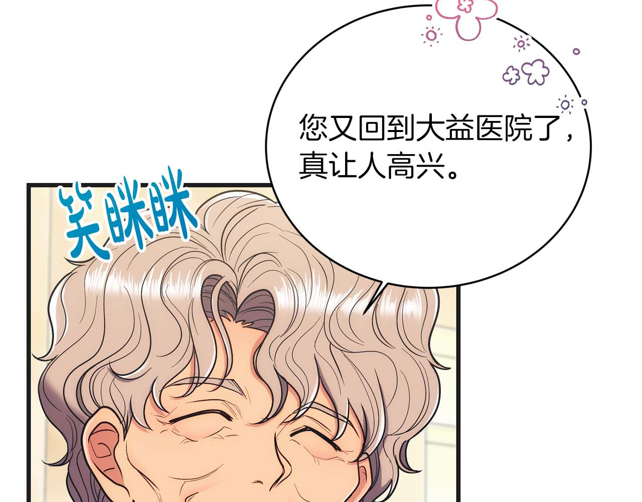 第141话 第 4 页