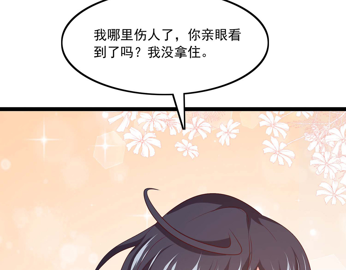 第38话 第 46 页