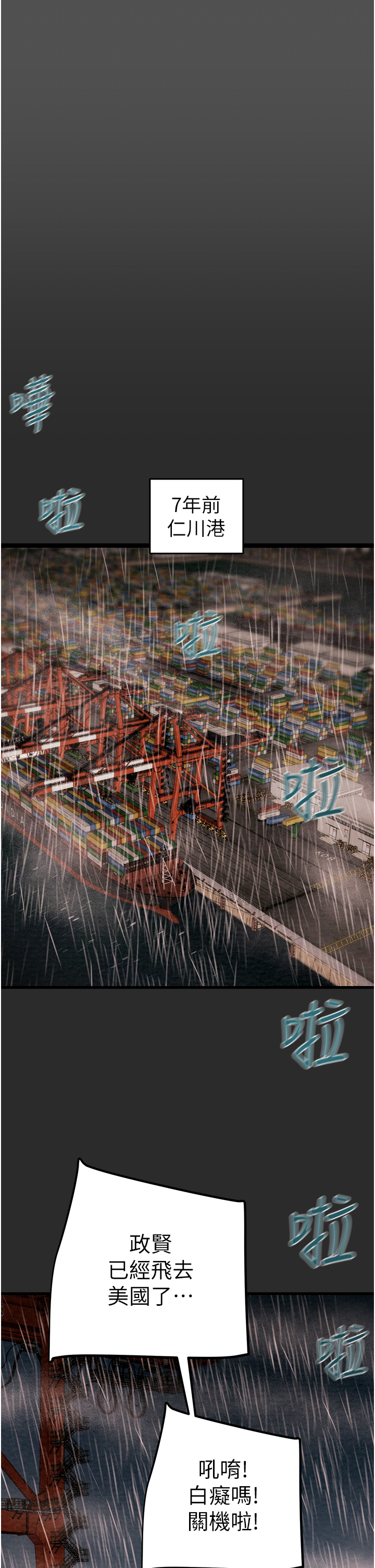 第46话 第 38 页