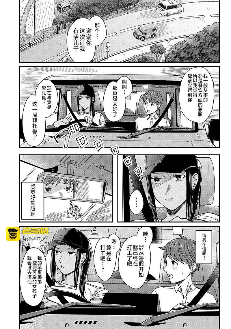 第1话 第 129 页