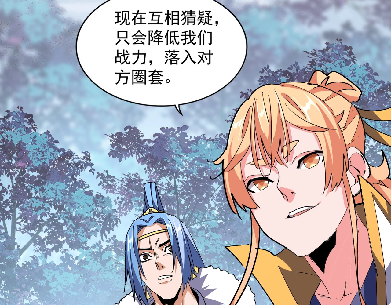 第324话 威望 第 94 页